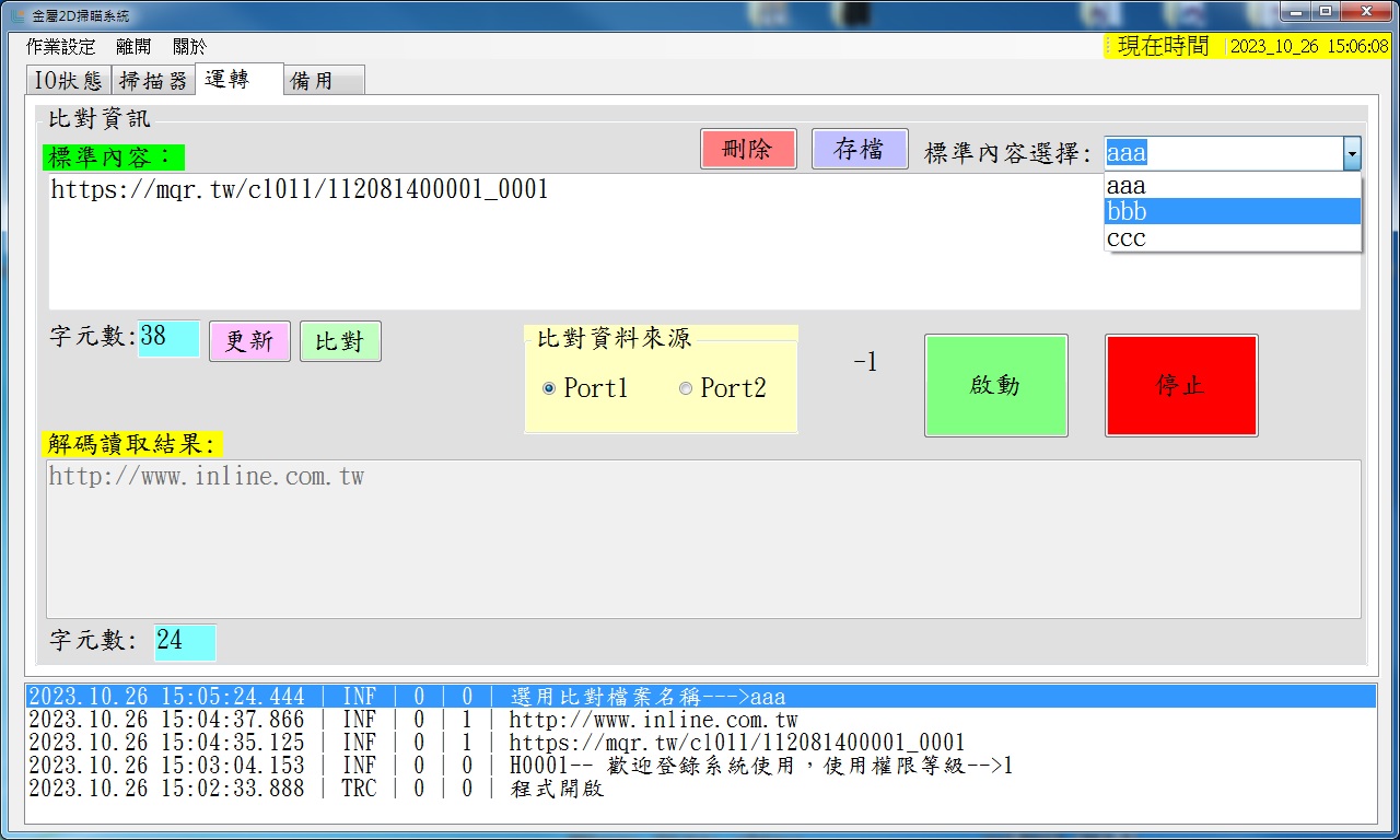 比對配方選擇-----清蓮科技