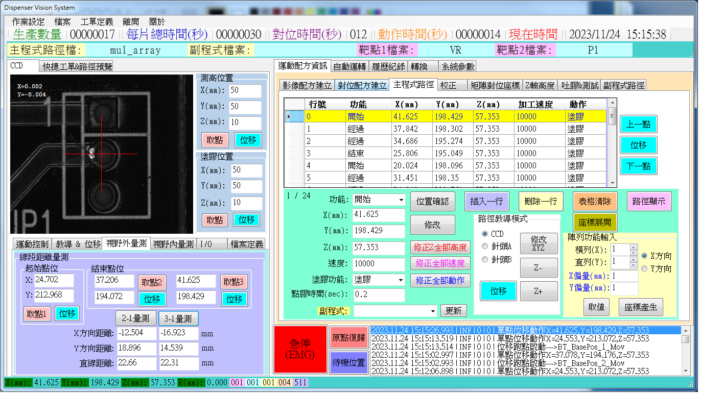 量測功能-----清蓮科技