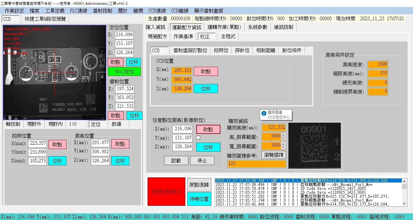 物件迴圈自動搜尋-----清蓮科技